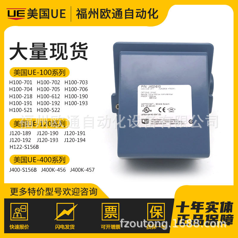 美国UE差压开关J402K-456原装