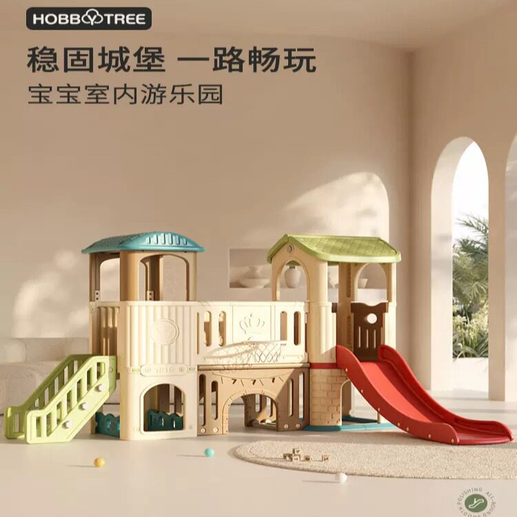滑滑梯儿童室内家用小型幼儿园室外宝宝滑梯秋千玩具家庭儿童乐园
