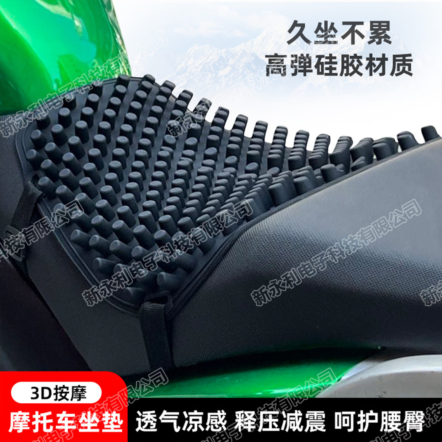 摩电通用夏季透气减震坐垫套
