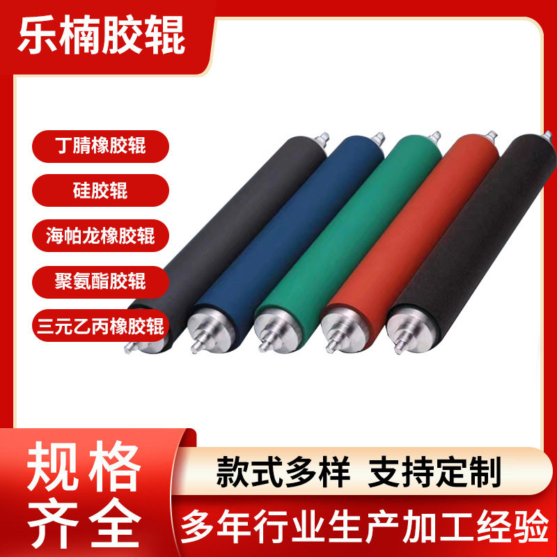 耐高温硅胶胶辊耐磨耐用抗压力强硅胶辊辊筒滚轮包胶来图可定