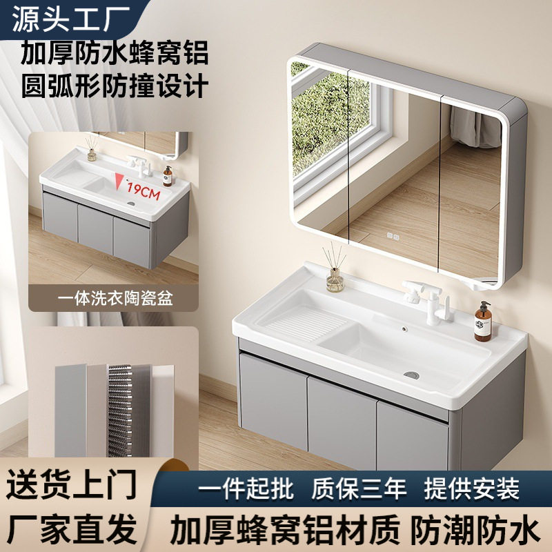 圆弧蜂窝铝浴室柜组合加深陶瓷一体洗衣盆带搓衣板卫生间洗手台盆
