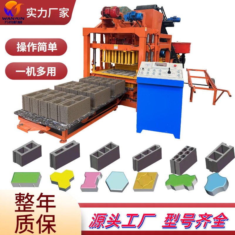 万钧全自动免烧水泥制砖机路面八字制砖机方孔混凝土砌块成型机