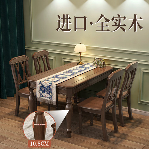 美式全实木伸缩折叠餐桌椅组合