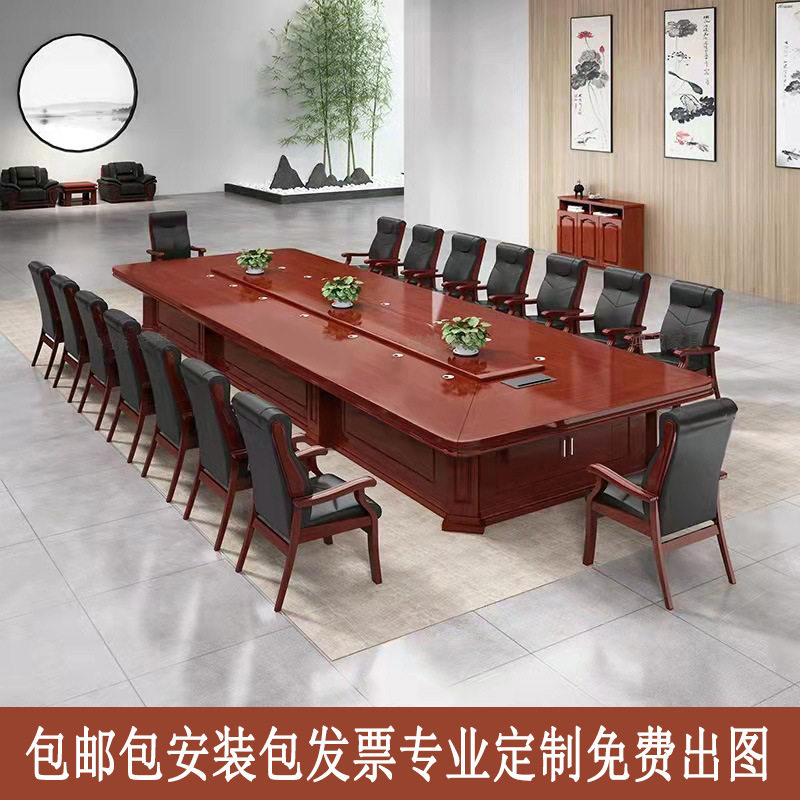大型实木皮油漆烤漆会议桌椅组合