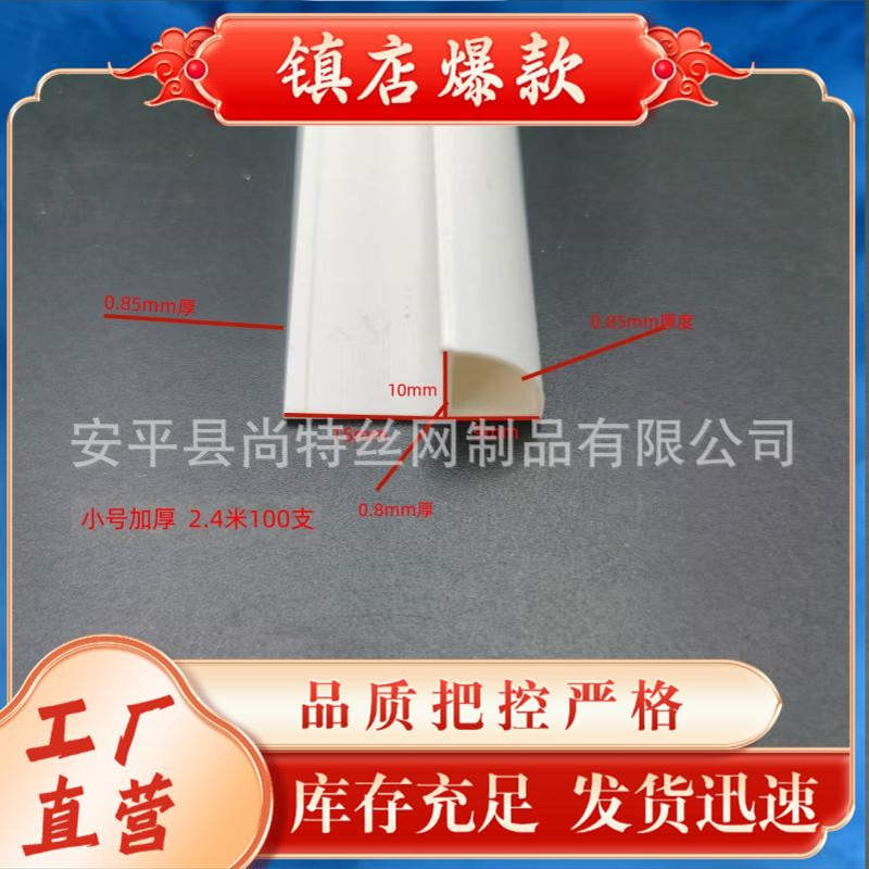 PVC瓷砖阳角收口条条瓷砖修边线收边条转角包边条墙角防撞保护条