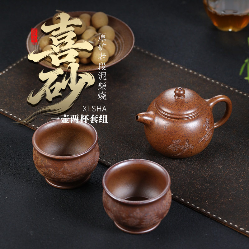 正宗宜兴手工紫砂壶老段泥柴烧喜砂家用茶具茶壶
