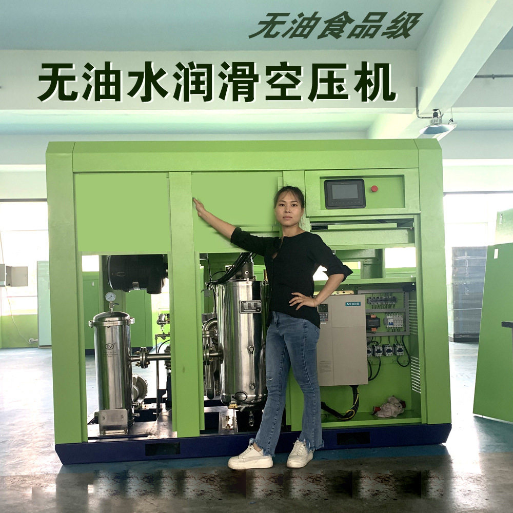 永磁变频无油水润滑螺杆空压机