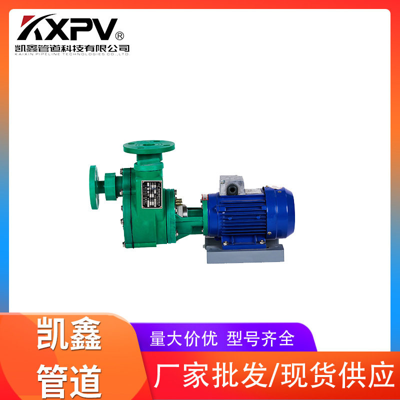 厂家批发直联式自吸污水泵 FPZ直联式自吸泵 自吸排污泵离心泵