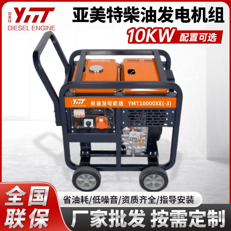 3-20KW柴油风冷发电机组 跨境批发整机包用，用坏包退跨境热销