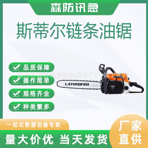 14寸16寸18寸20寸 25寸30寸链条油锯伐木锯林业汽油链锯切割机