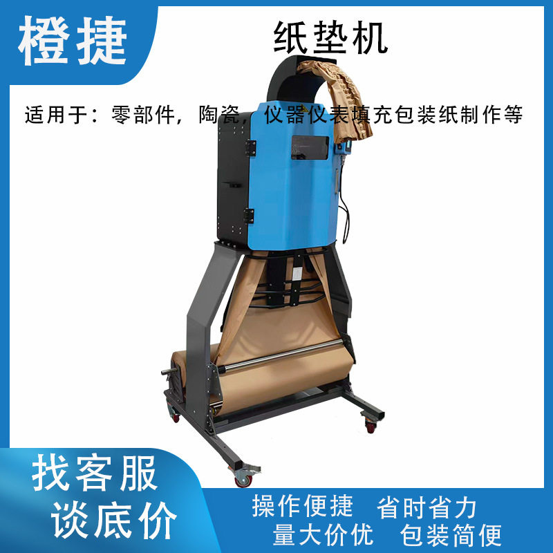 缓冲牛皮纸垫机牛皮纸包装机械双层单层填充纸垫缓冲成型纸垫机
