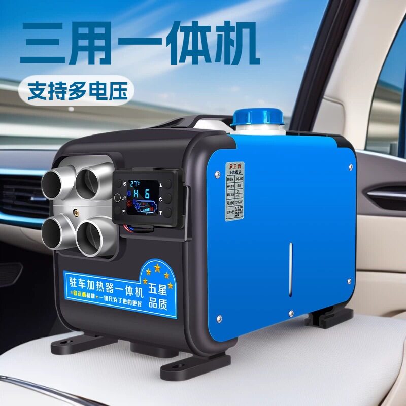 电商驻车柴暖3用一体机12V/24V