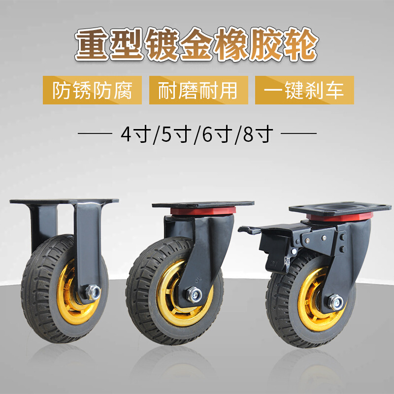 重型静音橡胶轮手推车定向轮平板车万向带刹车轮子高承重脚轮