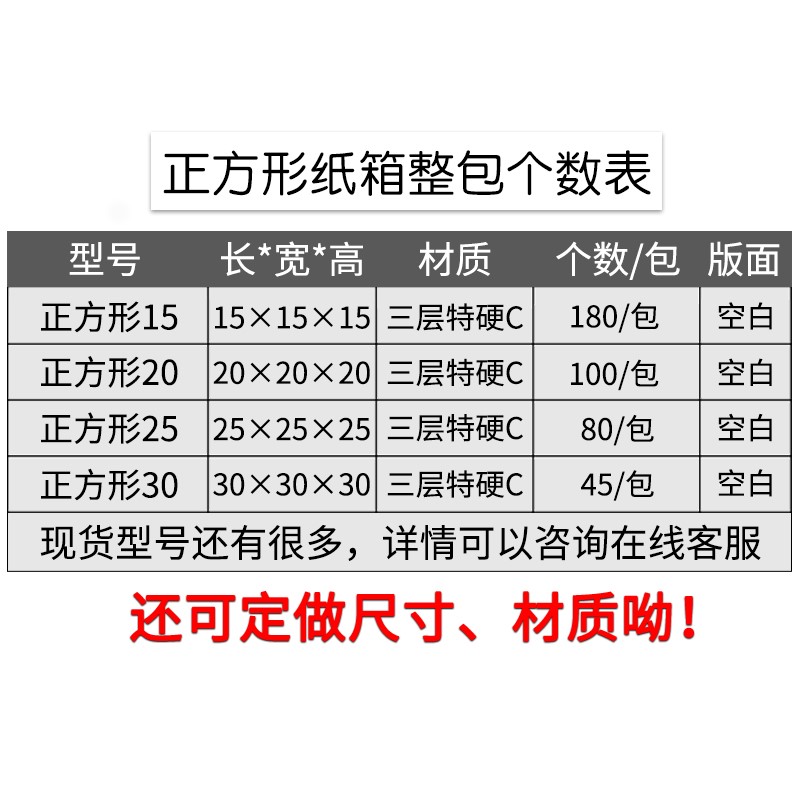 正方形瓦楞纸箱整包批发15/20/25/30三层特硬加厚快递打包盒现货