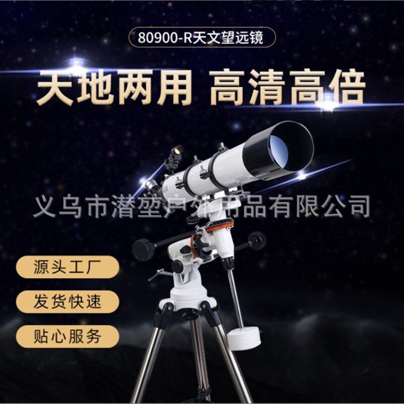 批发80900-R天文望远镜高清高倍观星观景大口径成人户外望远镜