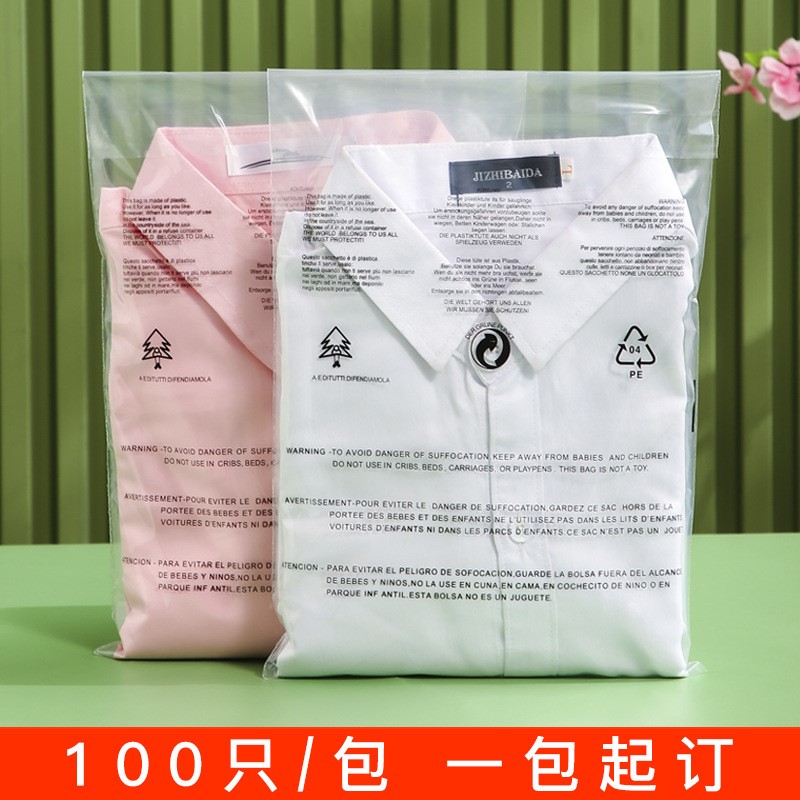pe自粘袋透明警告语服装包装自黏袋高压软塑料PE警示语自封袋4550