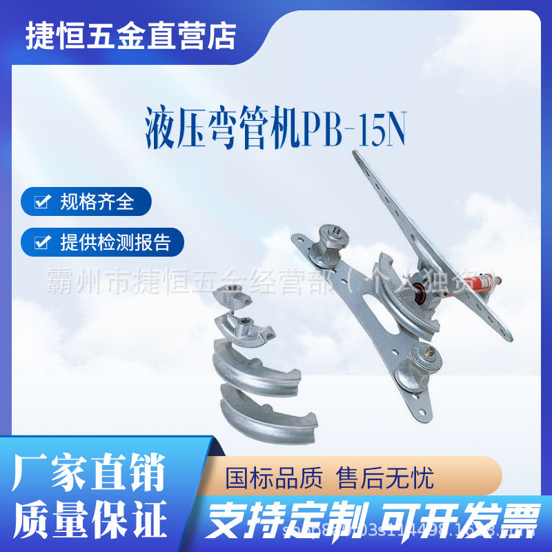 日本IZUMI铝合金强力液压弯管机PB-15N手动弯管出力162KN弯曲平滑