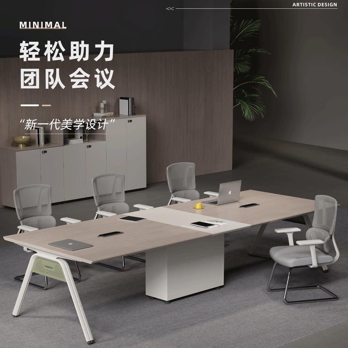 会议桌长桌小型会议室桌椅组合简约现代轻奢办公室长方形商务洽谈图片