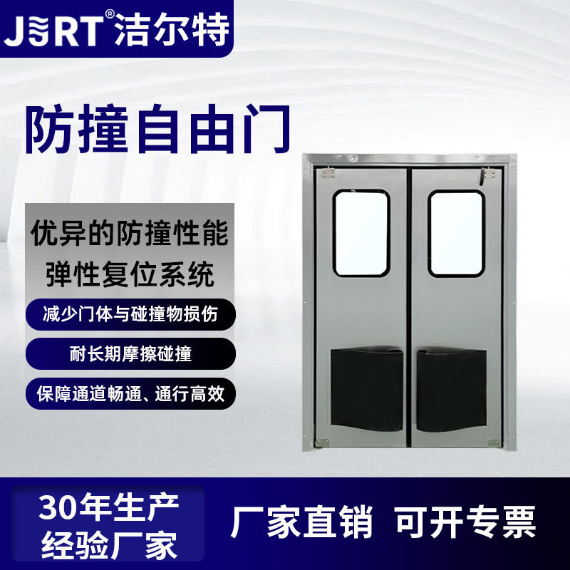 工业厂房耐磨抗冲击性强双向防撞门直销自动复位不锈钢防撞自由门