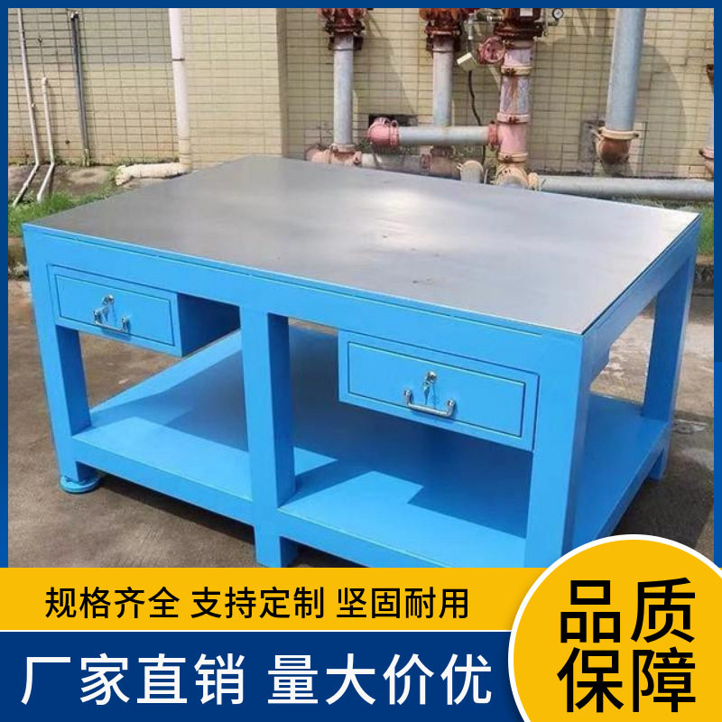 钳工重型工作台焊接钢板台虎钳工作台多功能装配维修抽屉式底板