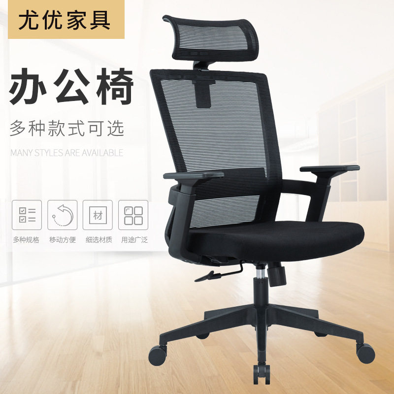 办公椅电脑转椅经理主管板椅休闲多功能总裁转椅电脑椅
