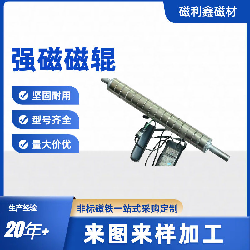 输送带用磁滚筒强磁除铁器永磁辊磁选机干式除铁设备厂家供应