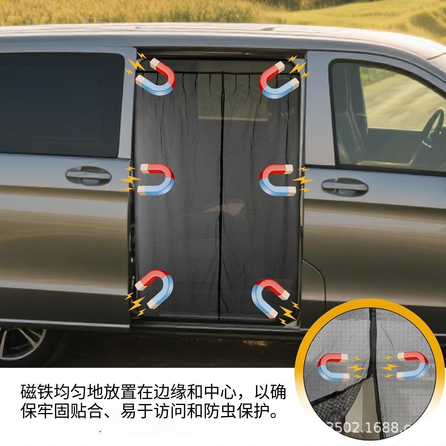磁吸MPV面包车中门窗防蚊门帘