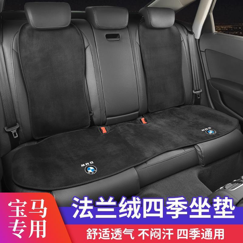 适用于宝马新1系/3系5系7系座垫6gtX1x3X5X6X7汽车坐垫冬季毛绒座