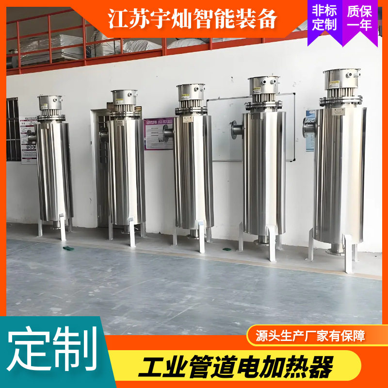不锈钢耐腐蚀压缩空气电加热器