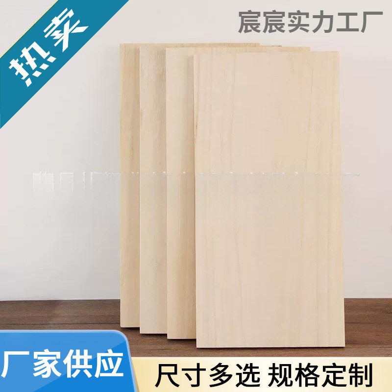 装饰板材桐木直拼板多规格家具装修板门芯板实木薄木板桐木大板