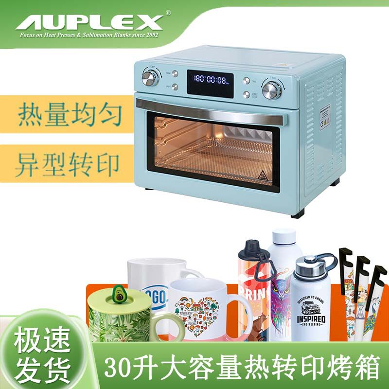 30L热升华不锈钢杯马克杯定制