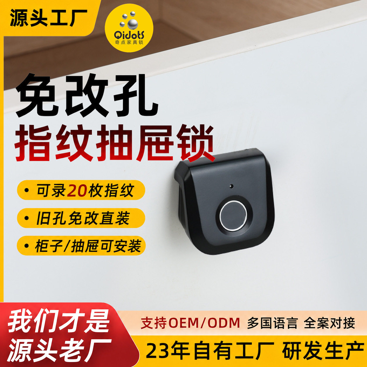 奇点F112指纹密码智能储物柜锁