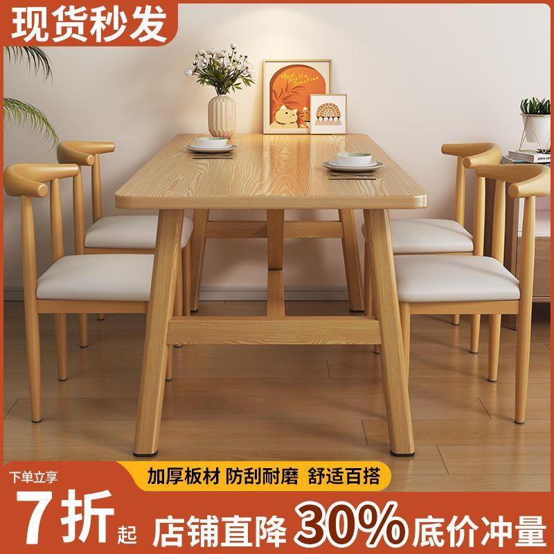 桌子小户型现代简约家用餐桌椅客厅卧室办公写字长条桌椅加厚结实