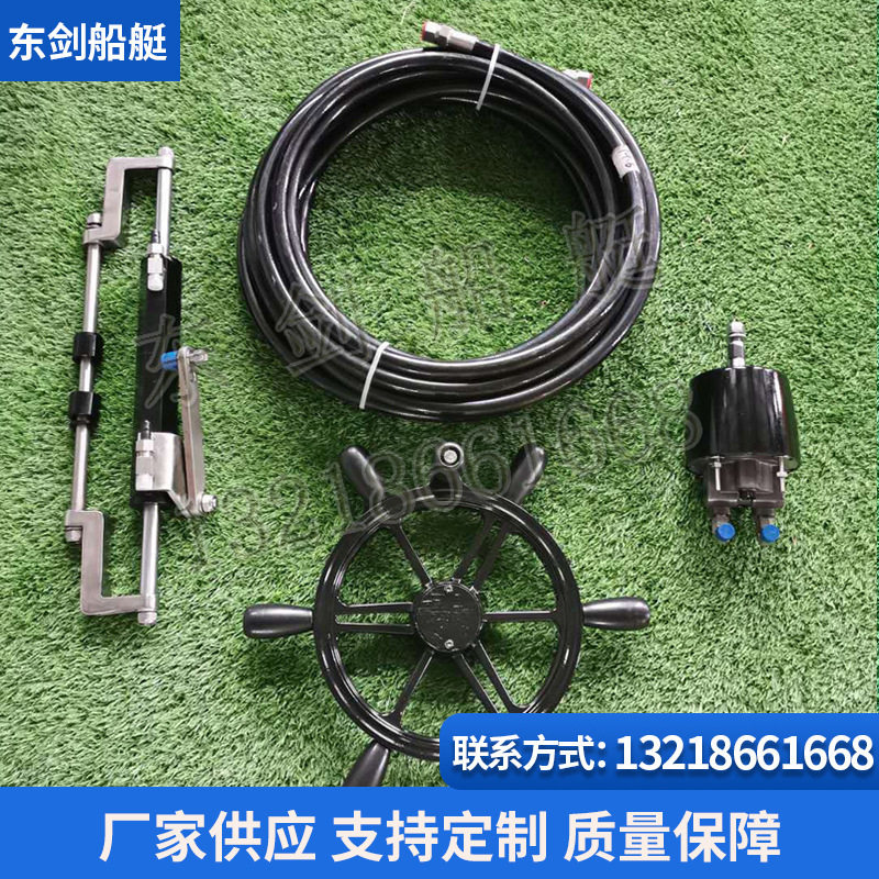 供应游乐船电动船配件船用液压方向系统快艇游艇液压方向系统