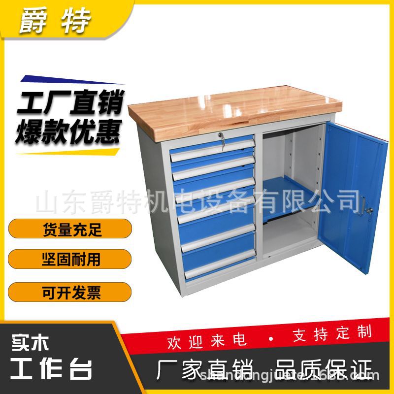 爵特重型加厚抽屉式工具柜