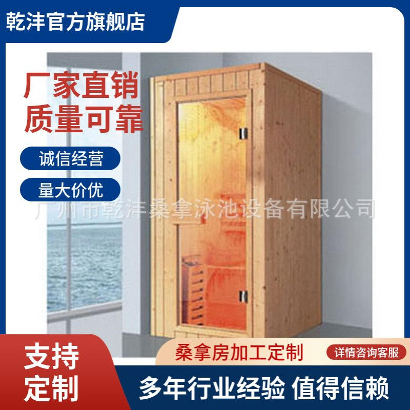 芬兰云杉木桑拿房 干蒸房 家用桑拿房汗蒸房 桑拿设备厂家批发
