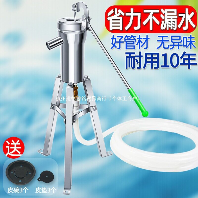摇水泵压水井家用手动摇水机井水井头抽水泵吸水器老式不锈垒德株