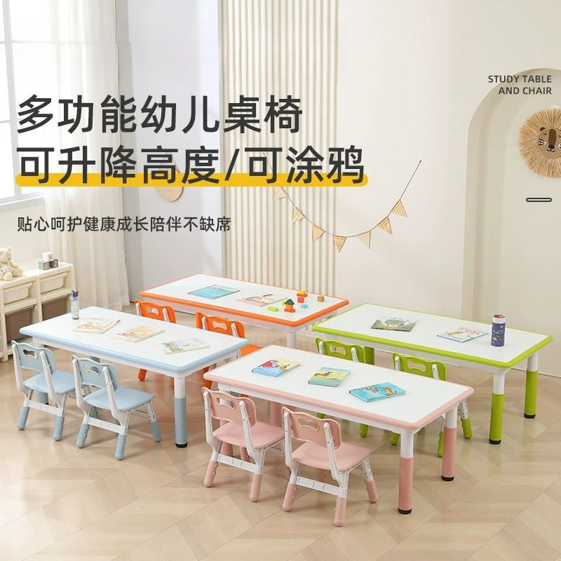 幼儿园桌椅儿童学习桌早教塑料长方形可升降桌子宝宝家用画画书桌