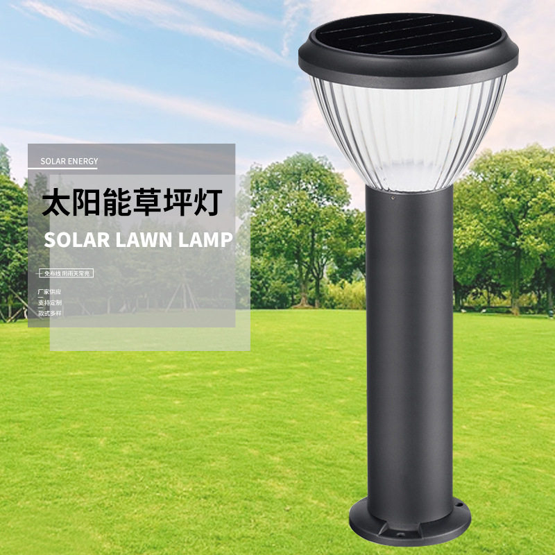 太阳能草坪灯户外防水私家花园别墅庭院园艺装饰灯小区公园草地灯