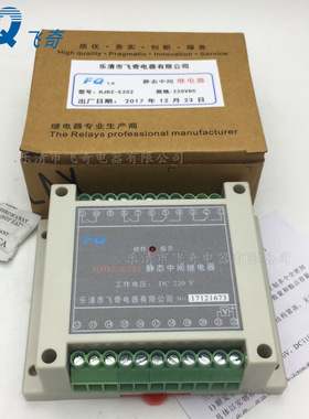 HJDZ-A004继电器HJDZ-A002/A200/A110 HJDZ-E060/E080中间继电器