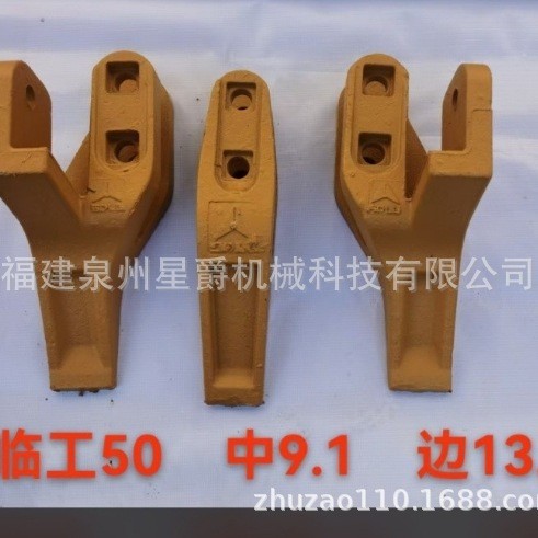 泉州50装载机铲车配件 953 955铲齿 边齿 临工50 中9.1 边13.9