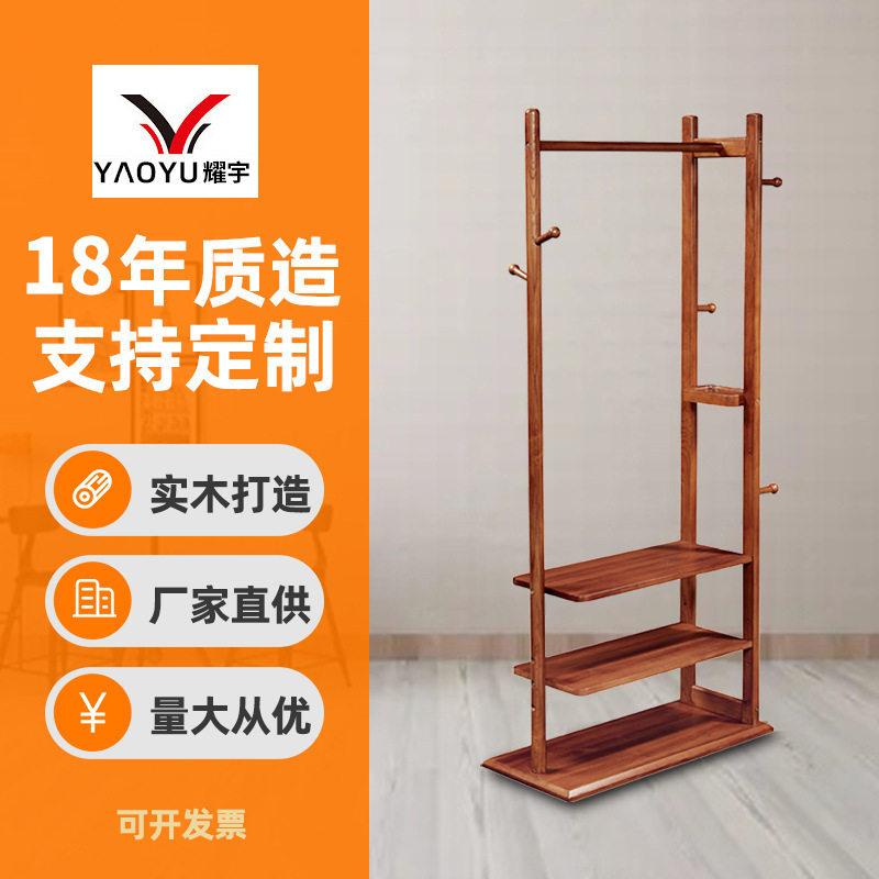 新品实木衣帽架 创意衣帽架落地现代客厅落地放鞋挂衣架加工定制
