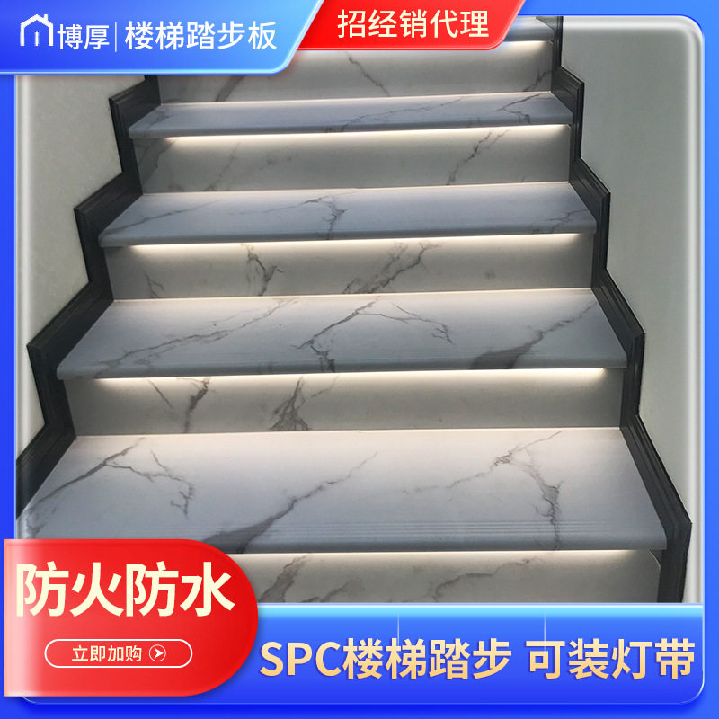 楼梯踏步板可装灯带网红复式公寓阁楼新型耐磨防滑楼梯踏步
