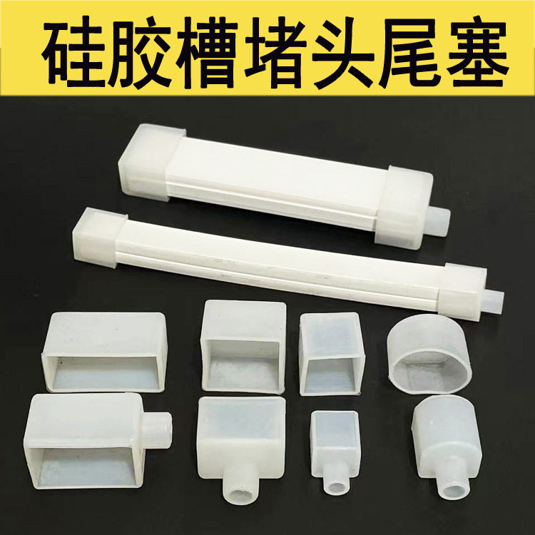 LED灯带配件硅胶套管铝卡扣造型固定卡低压灯堵头卡子尾堵灯具