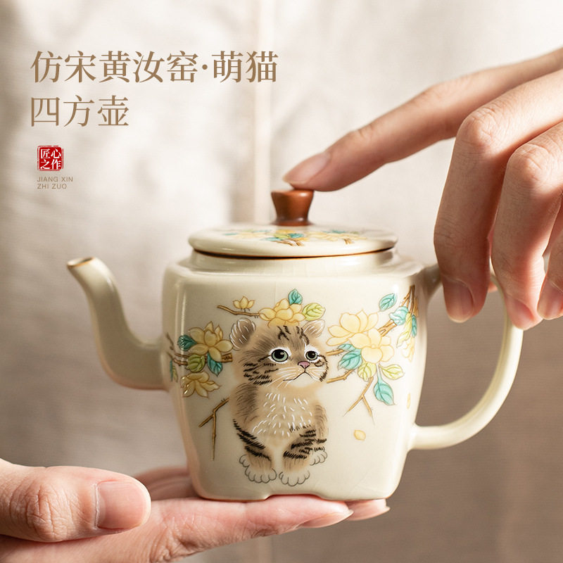 仿宋米黄汝窑萌猫四方壶汝瓷开片可养泡茶壶带球孔过滤陶瓷壶单壶
