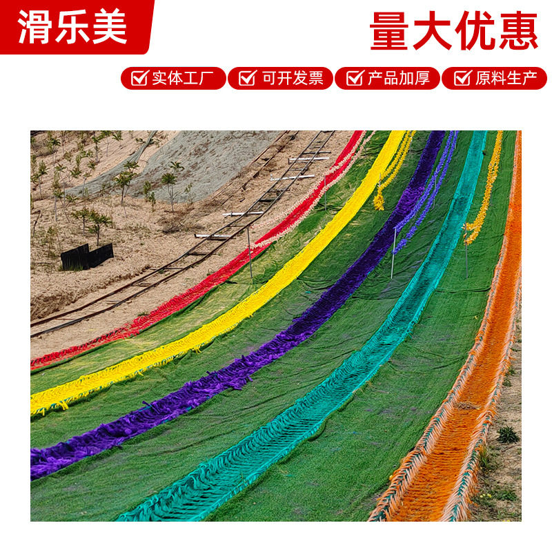 七彩滑草轨道游乐场户外无动力组合式滑草设备直销可折叠景区滑草