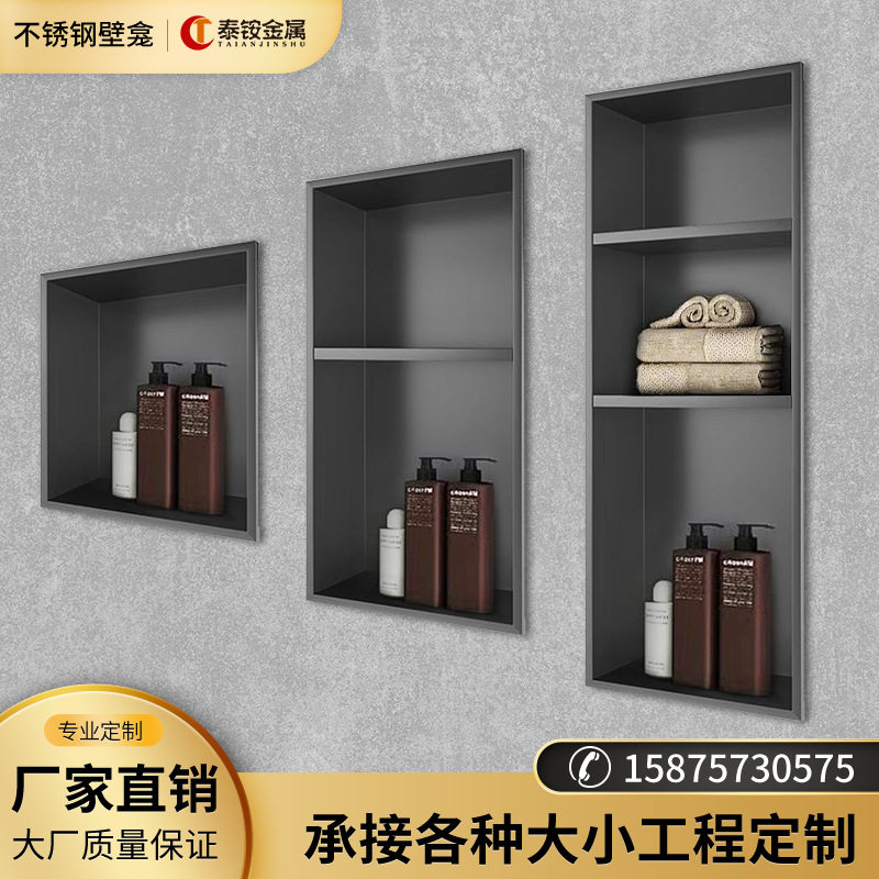 不锈钢壁龛卫生间浴室金属嵌入式柜成品置物架不锈钢置物架