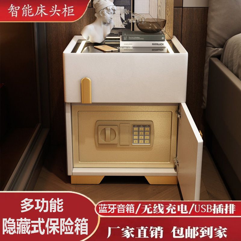 智能床头柜保险箱一体音响轻奢
