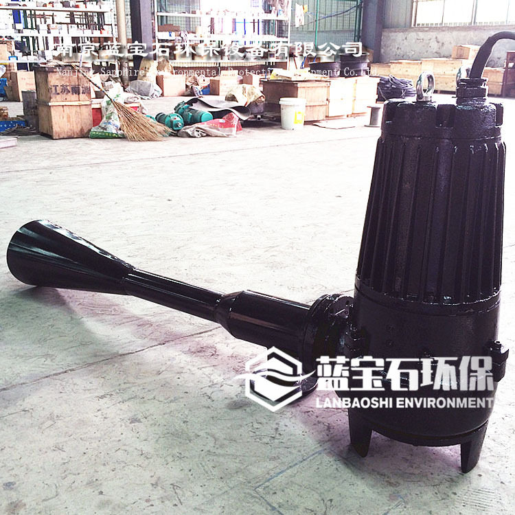 潜水射流曝气机5.5kw自耦式射流曝气器沉水喷流式曝气机QSB厂家