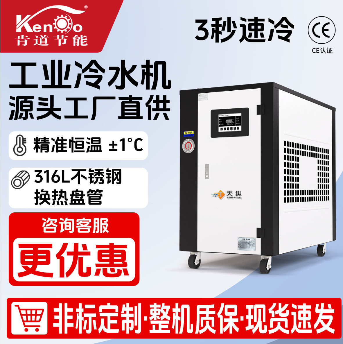 工业冰水机5匹冷水机小型制冷机注塑模具水冷机3P冷水机水箱